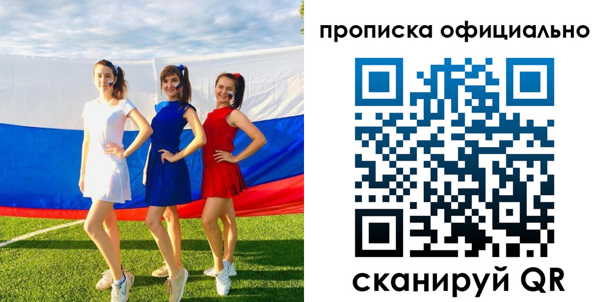 прописка ребенка в Городце