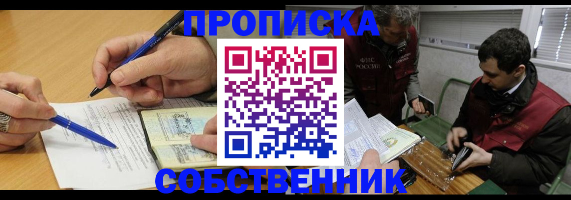 прописка для военкомата в Городце