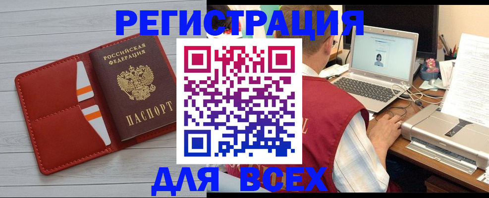 временная прописка в Городце