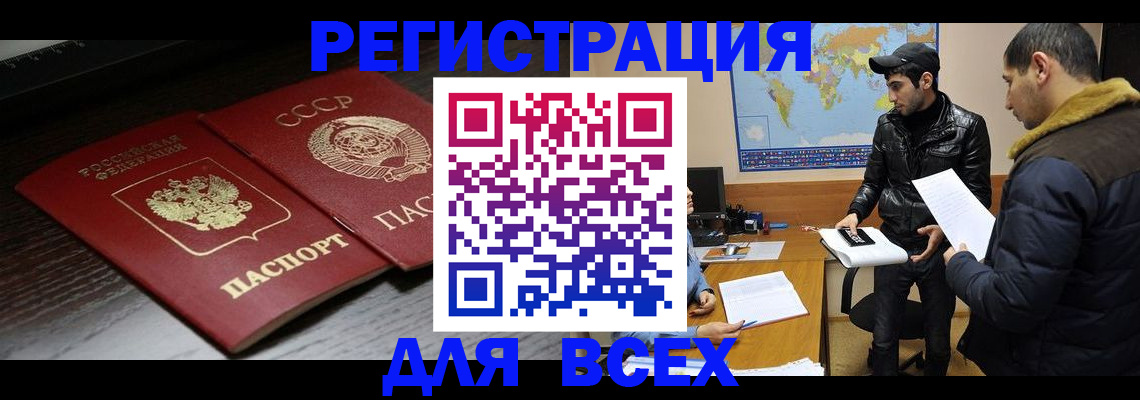 временная регистрация надежно в Городце