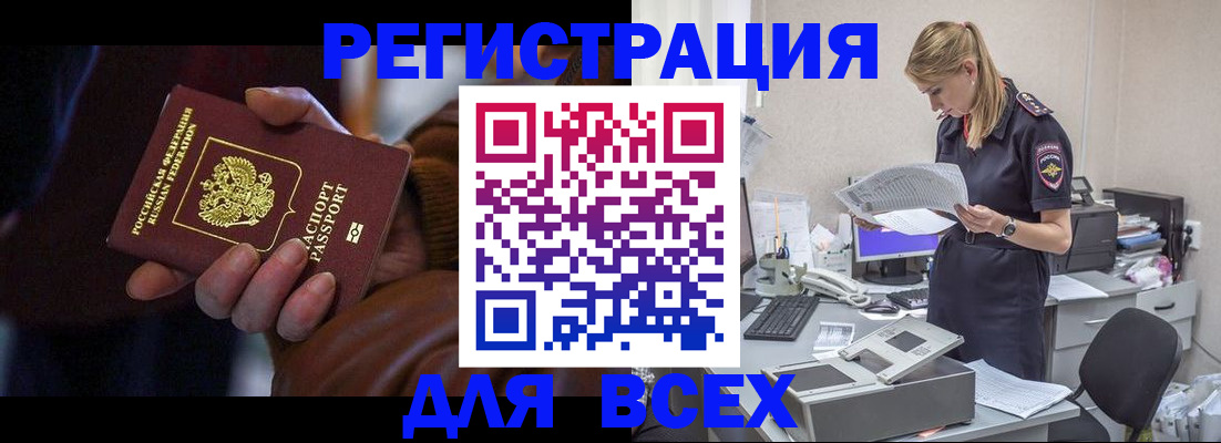 прописка поиск в Городце