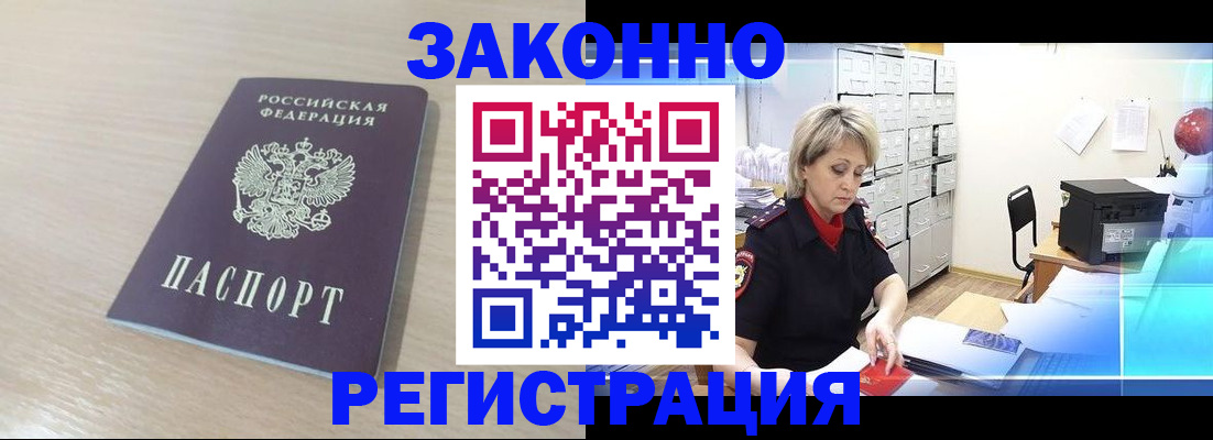 прописка от собственника в Городце