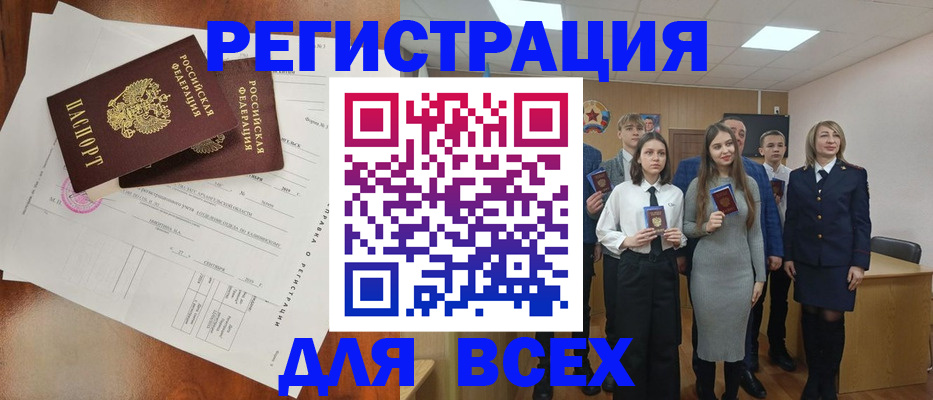 временная регистрация поиск в Городце