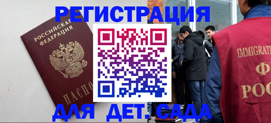 временная регистрация для всех в Городце